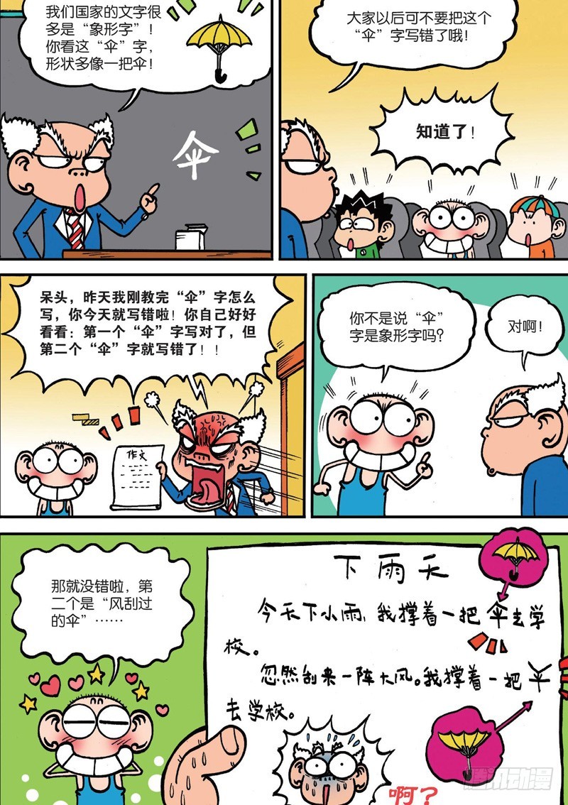 第129回9
