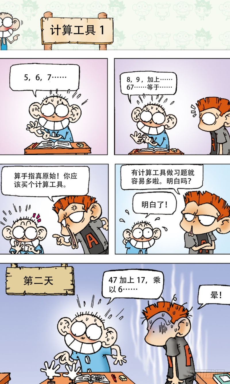 第四十六回3