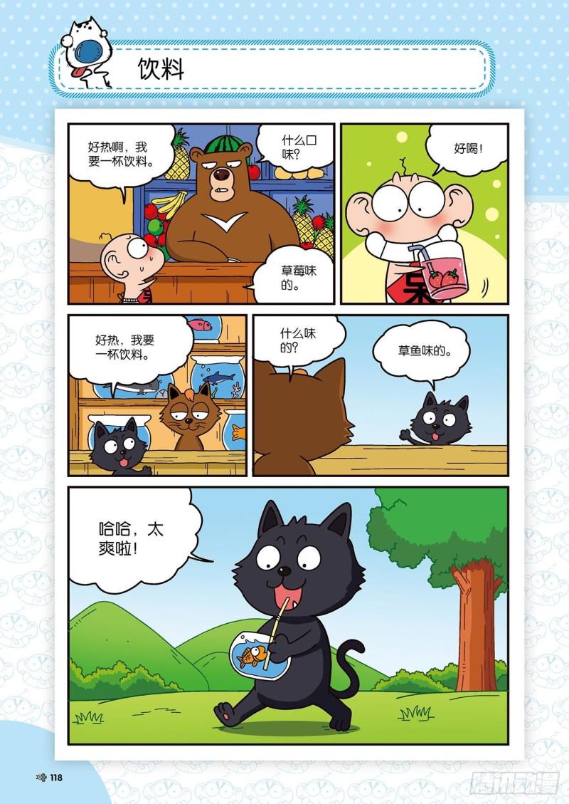 第174回17