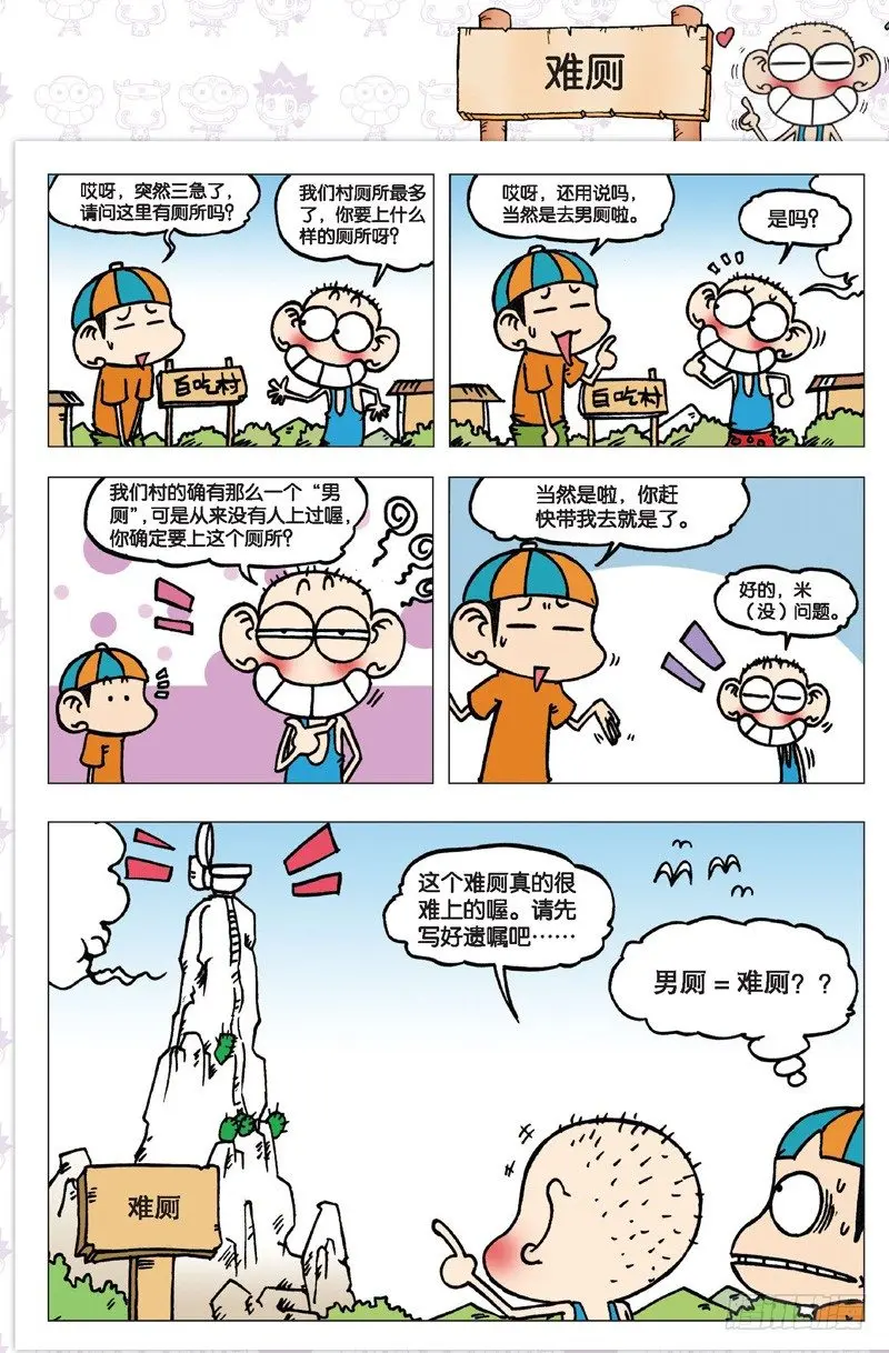 第三回24