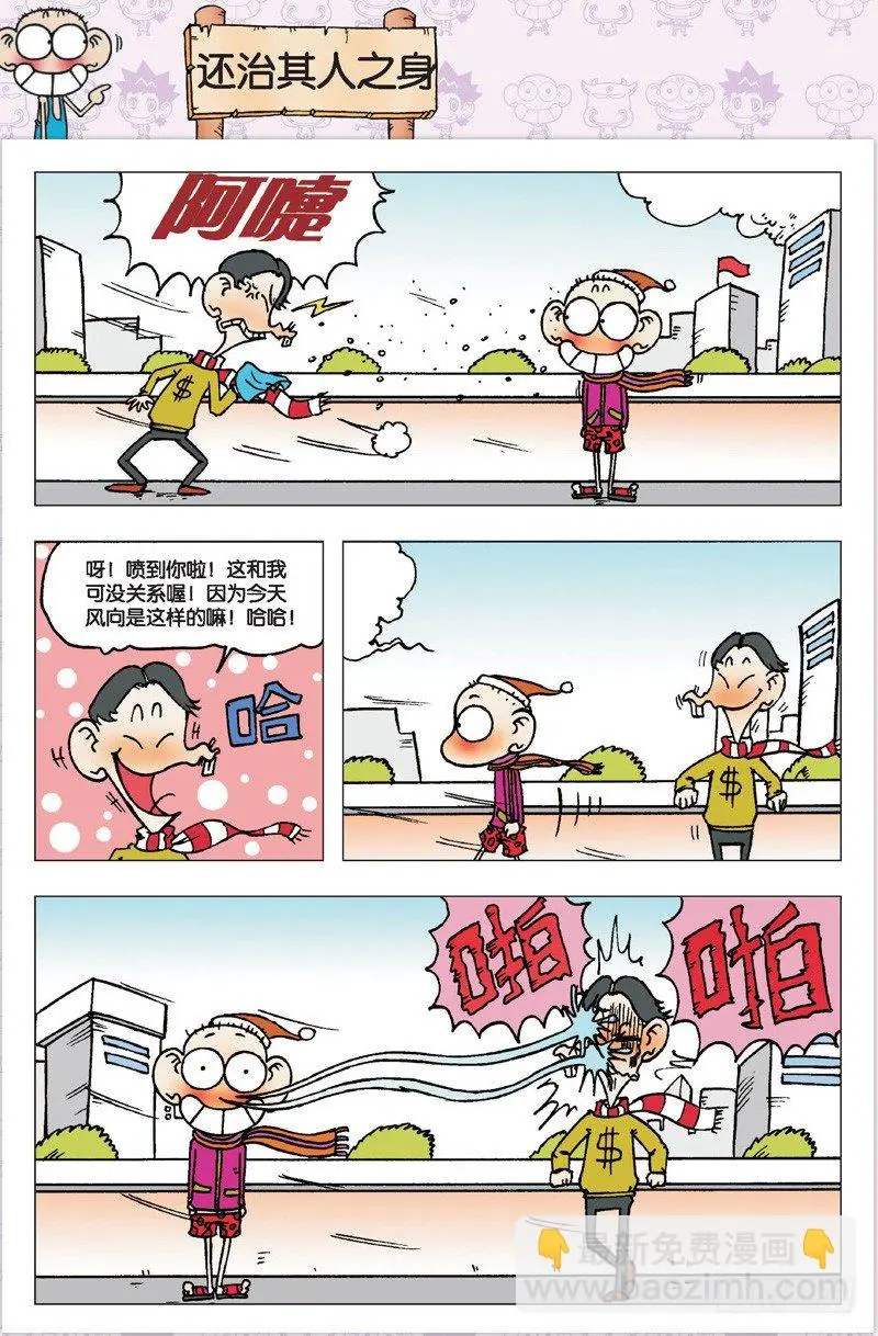第三回9