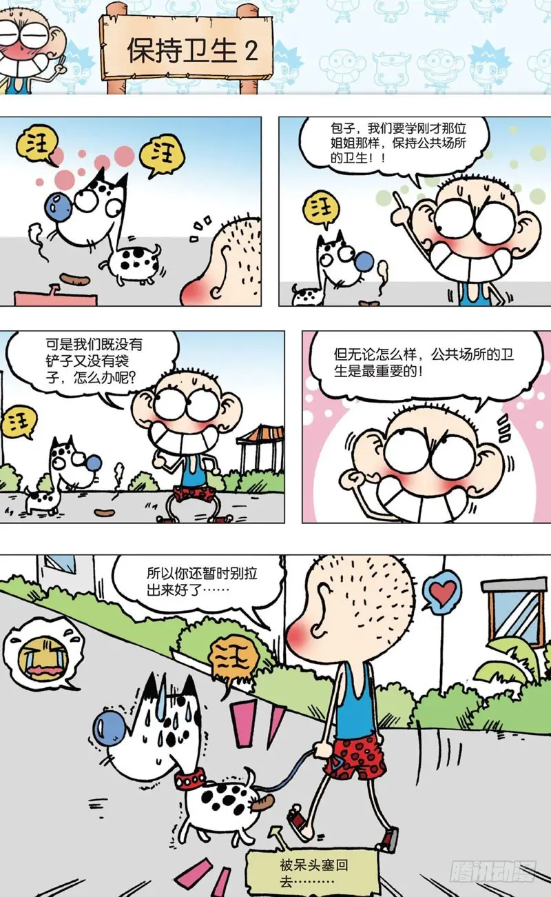 第四回下6