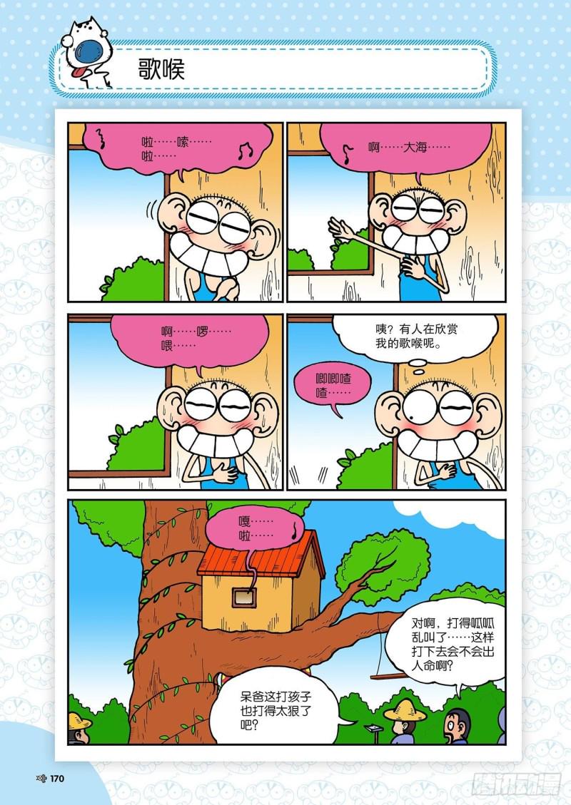 第187回12