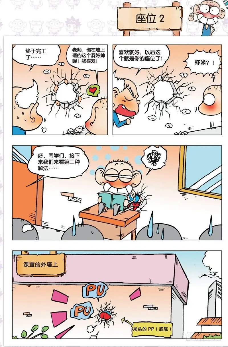 第三回20