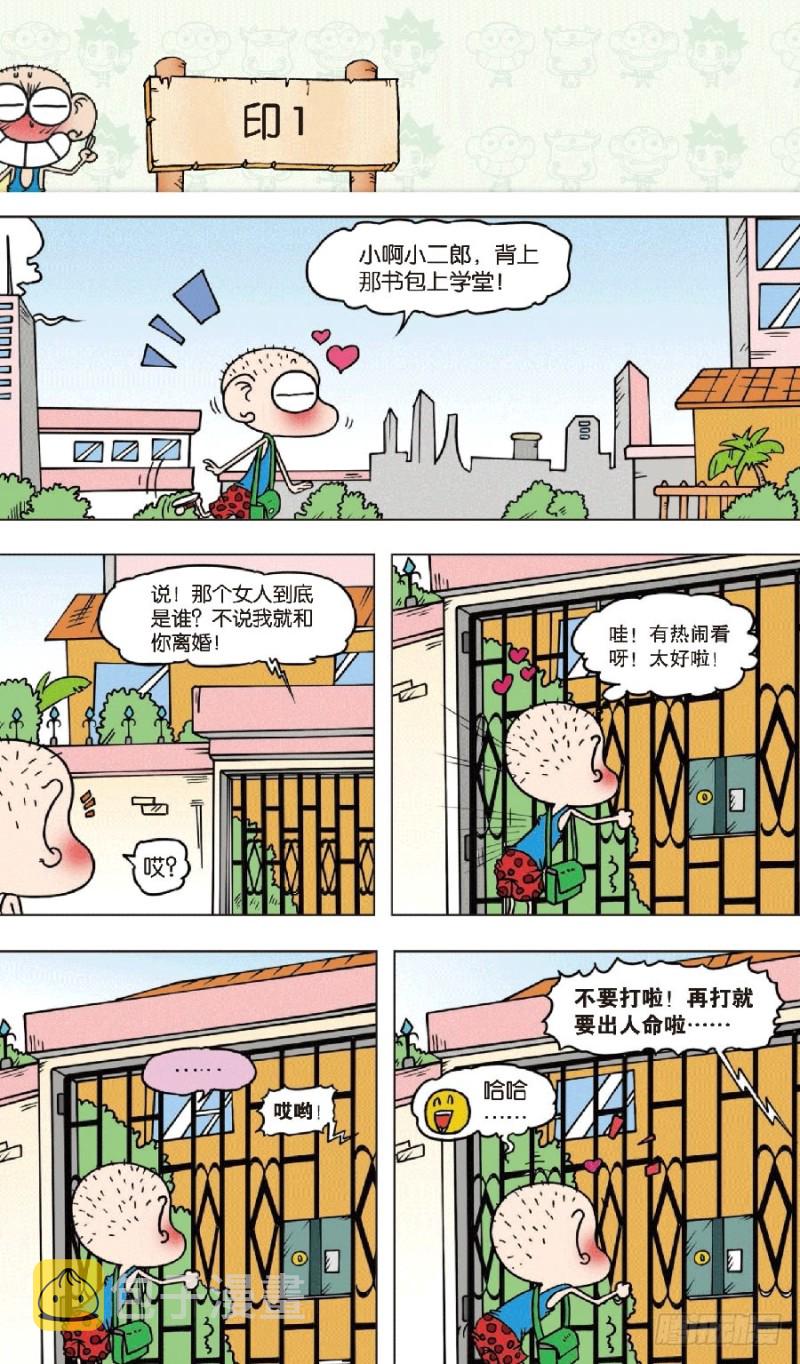 第七十六回9