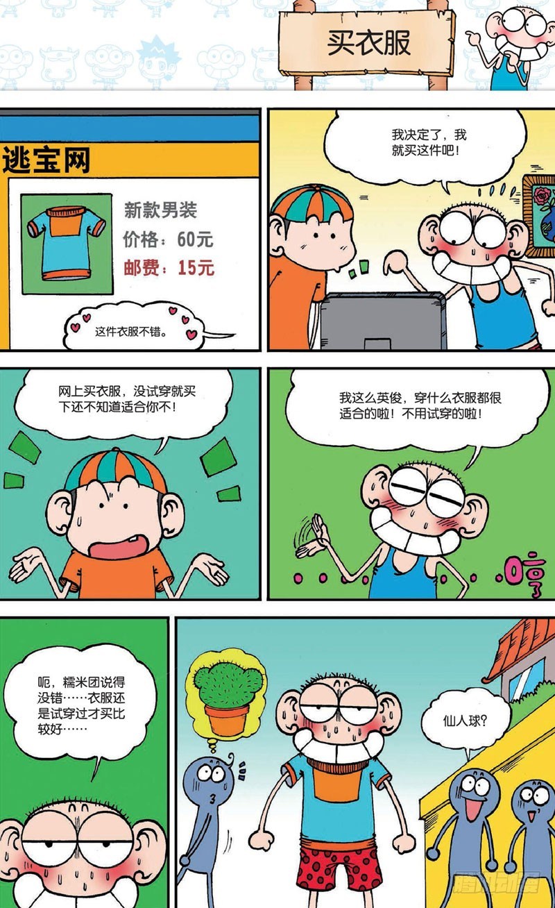 第十七回下5
