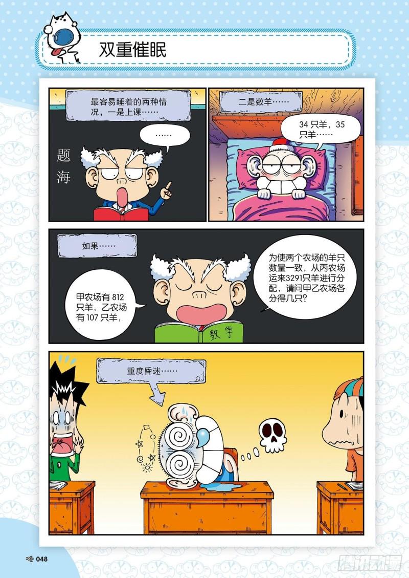 朱斌漫画精选集24（3）12