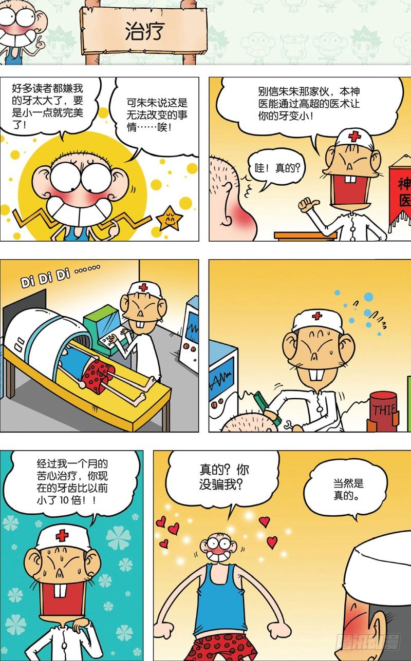 第十回下14