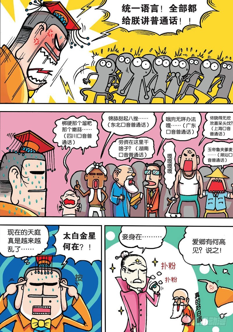 第二十一回下0