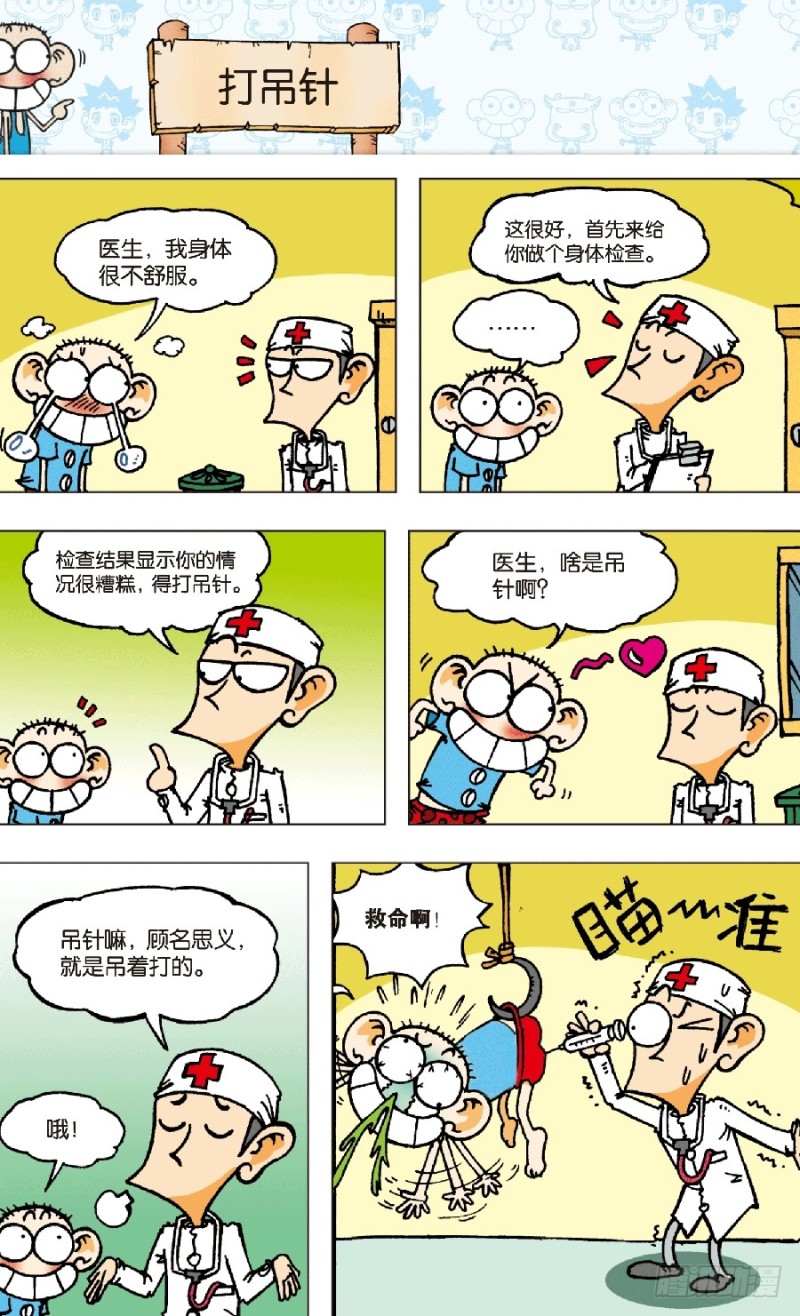 第五十七回9