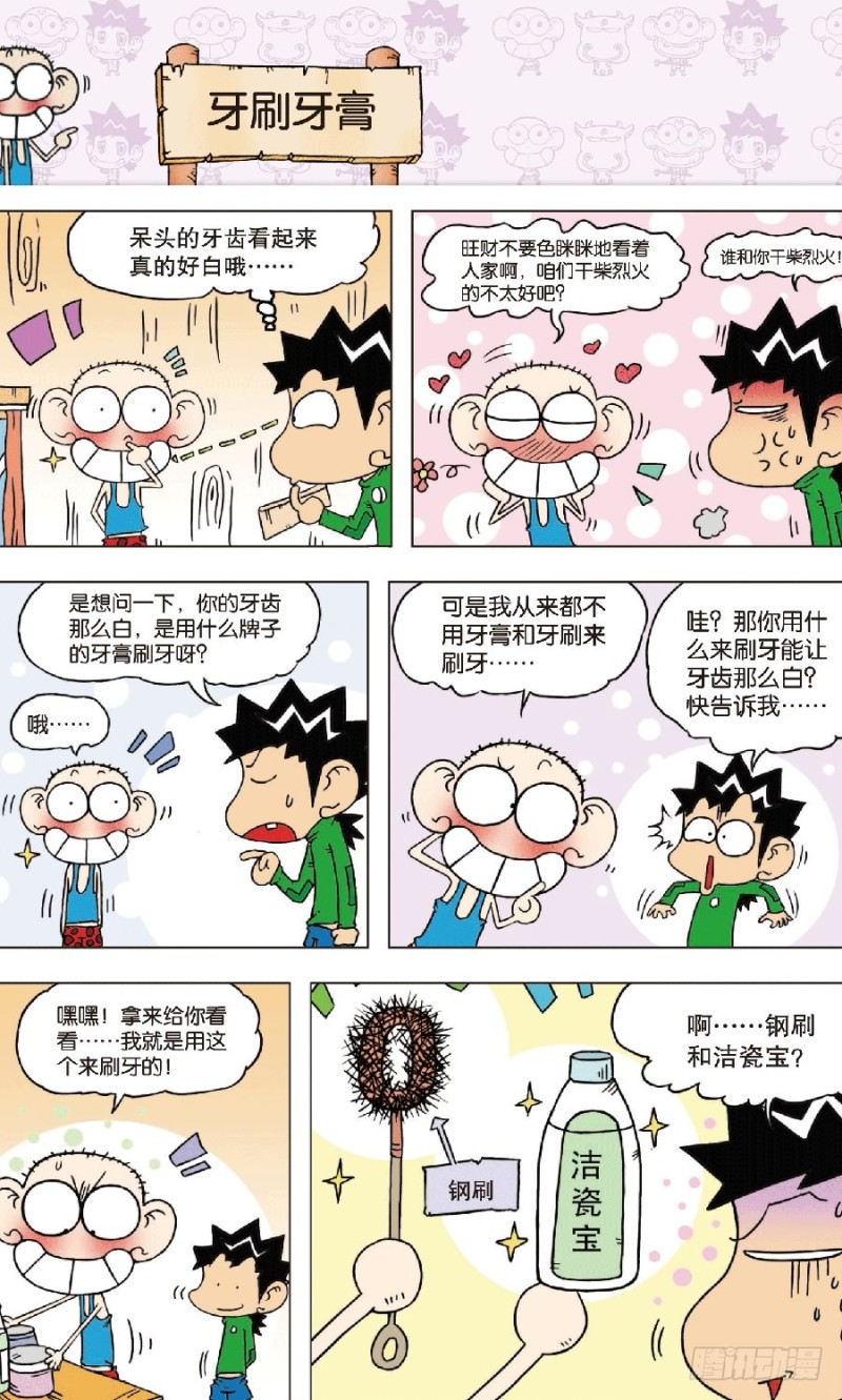 第七十八章9