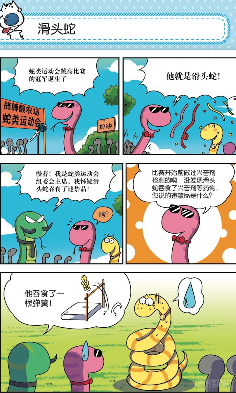 第163回13