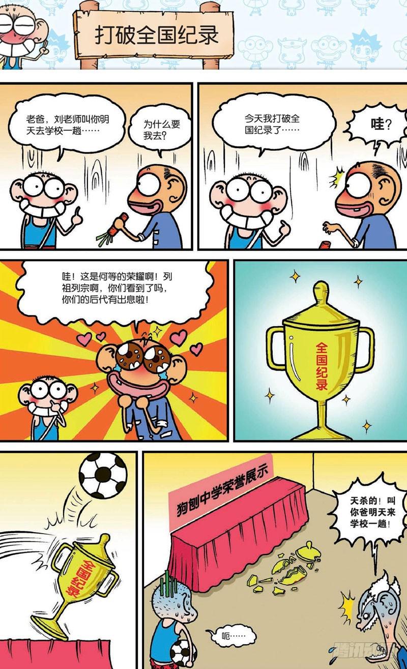 第十八回上12