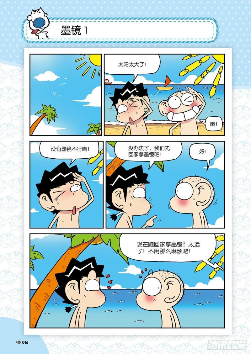 朱斌漫画精选集24（1）19