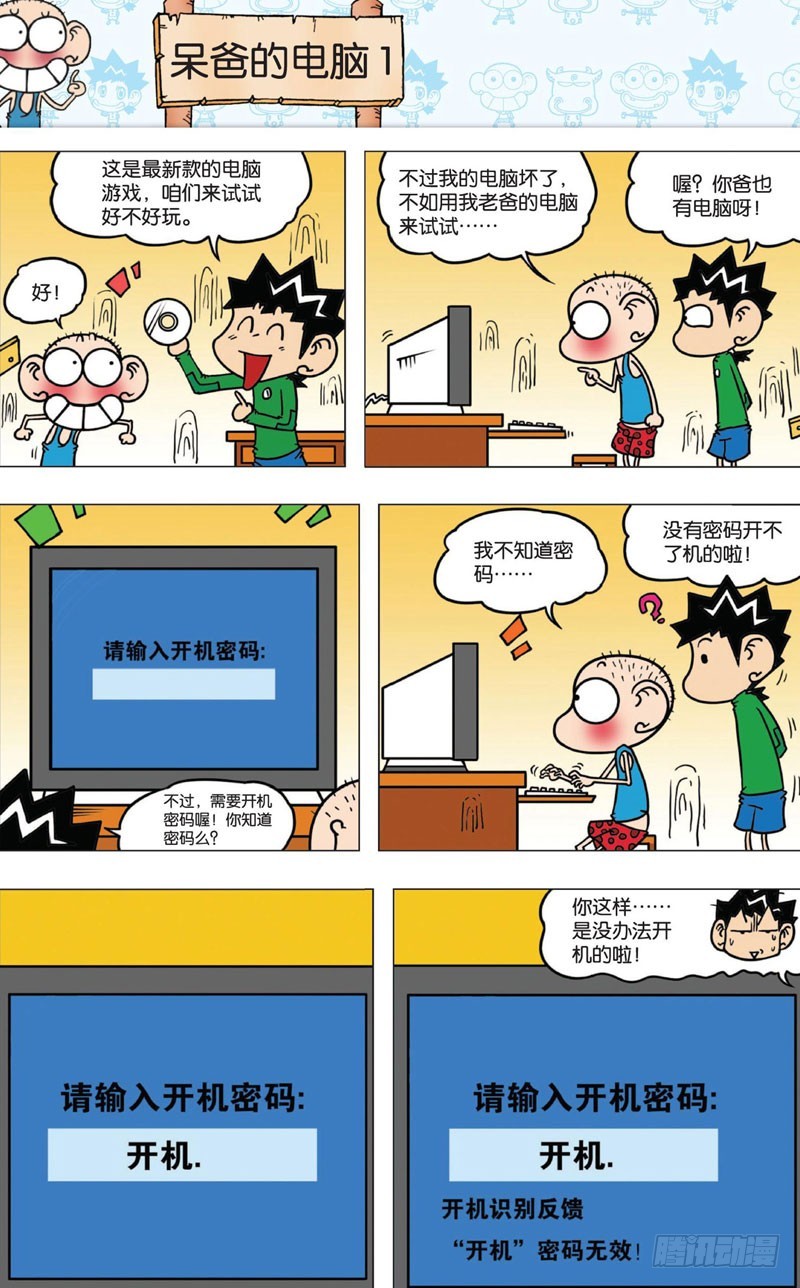 第九回32