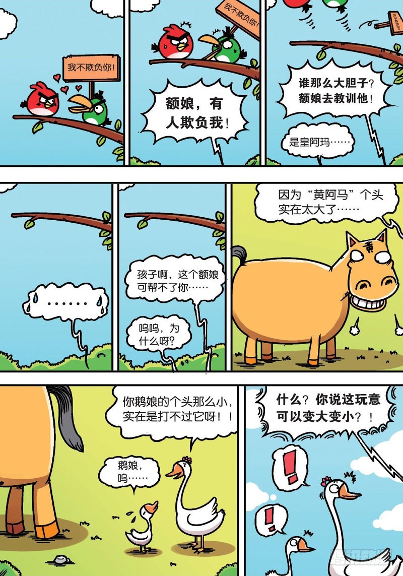 第二十二回下3
