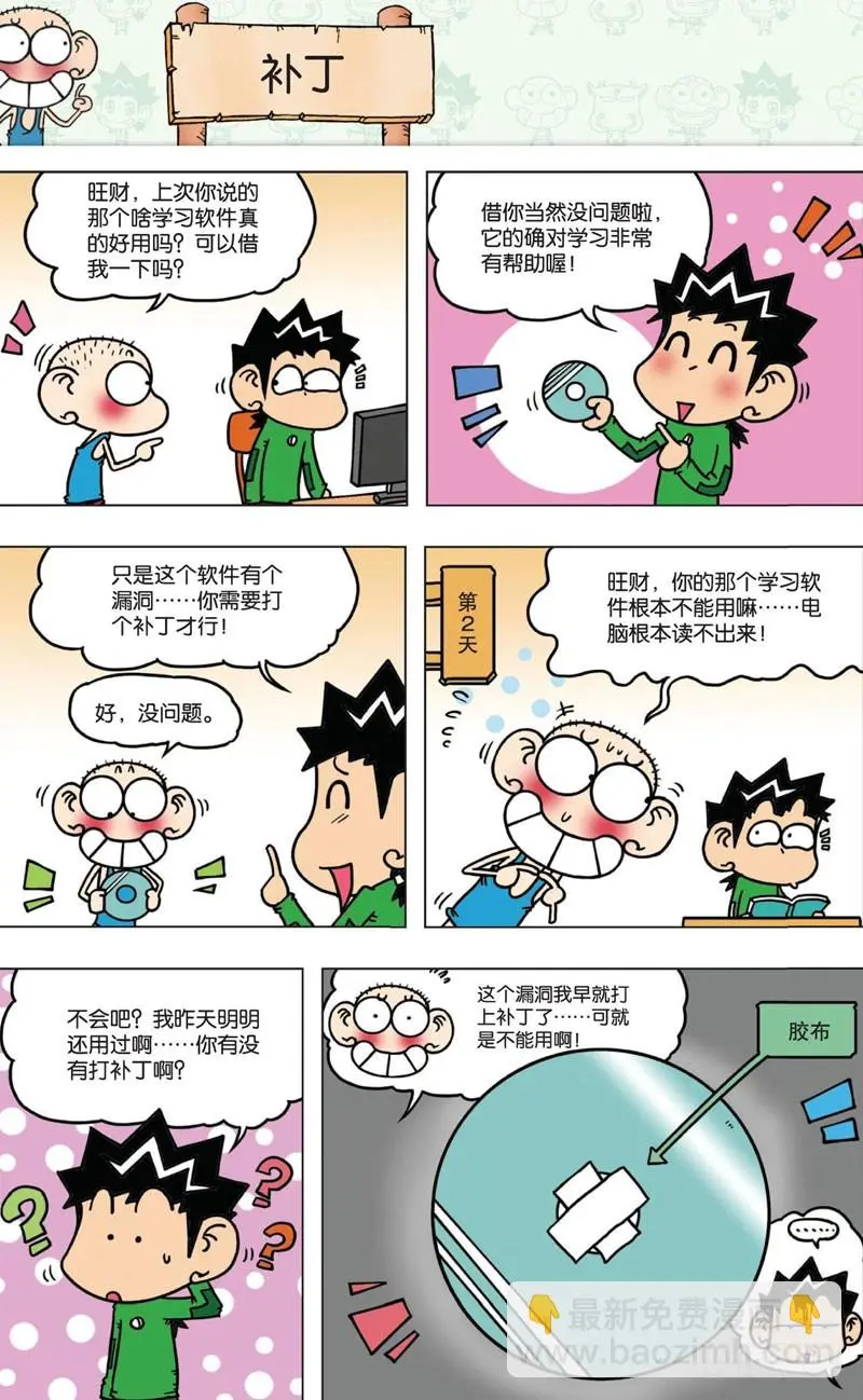 第七回32