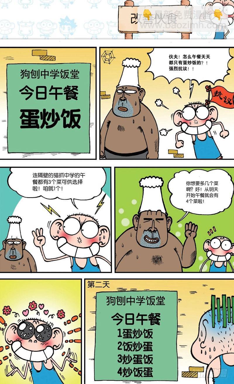 第二十回下7