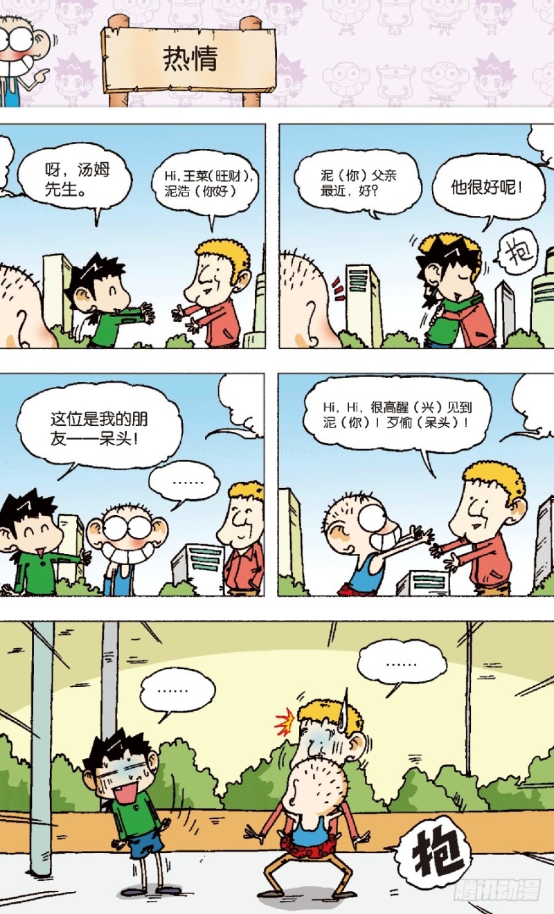 第六十八回13