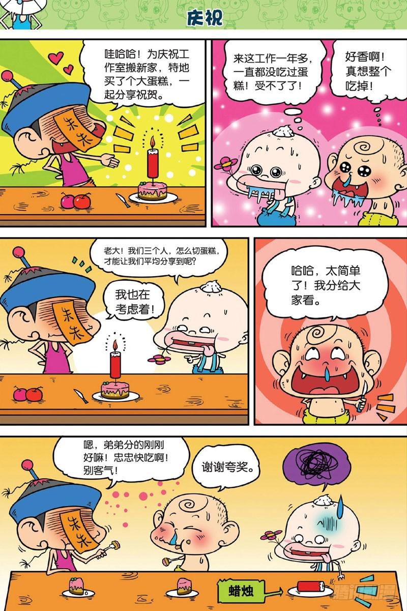 第三十一回10
