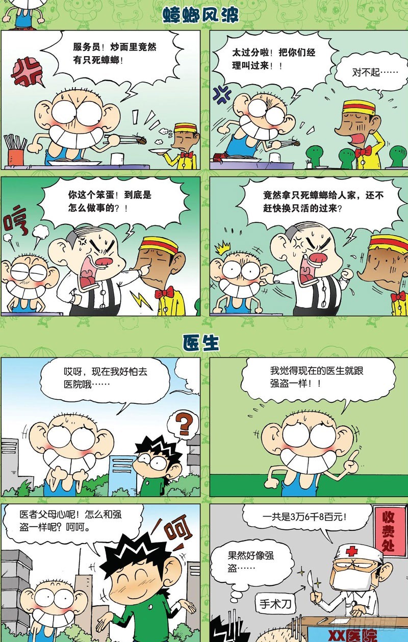 第二十九回3
