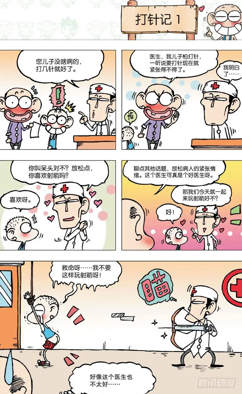 第五回0