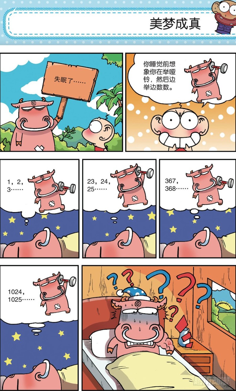 第161回23