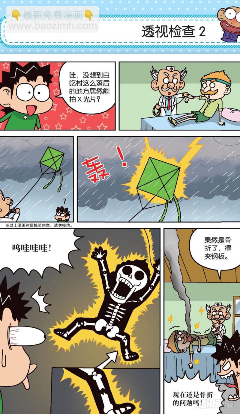 第160回3