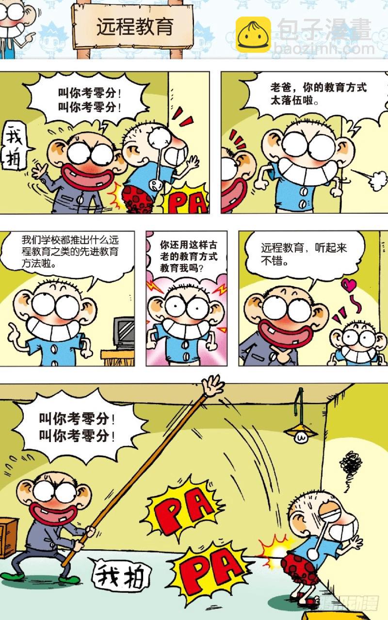 第五十八回6