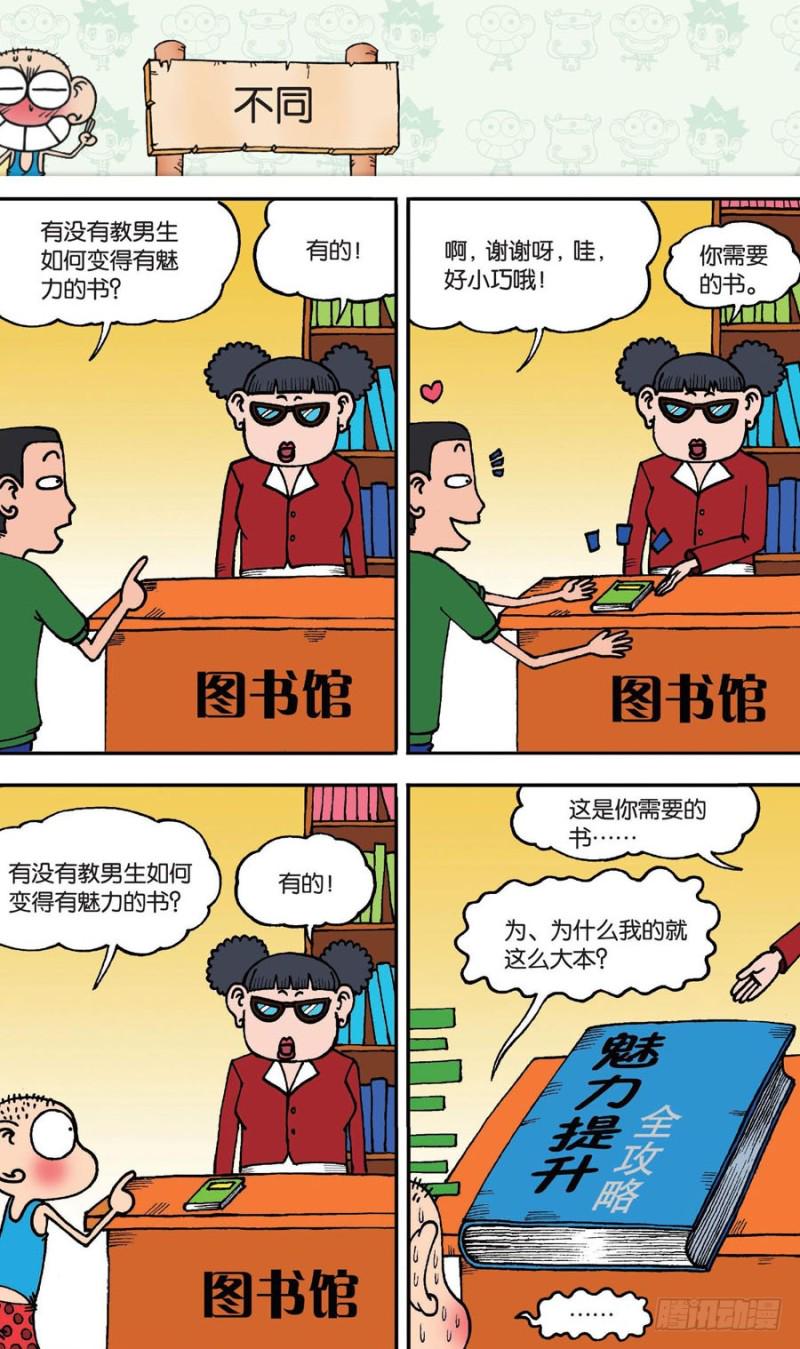 第144回6