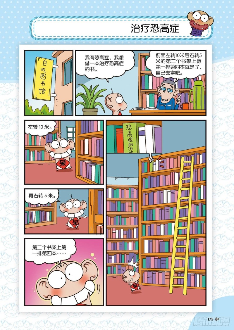 朱斌漫画精选集22（9）19