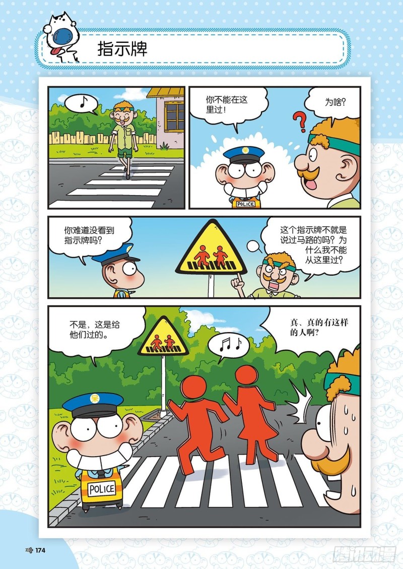 朱斌漫画精选集22（9）18