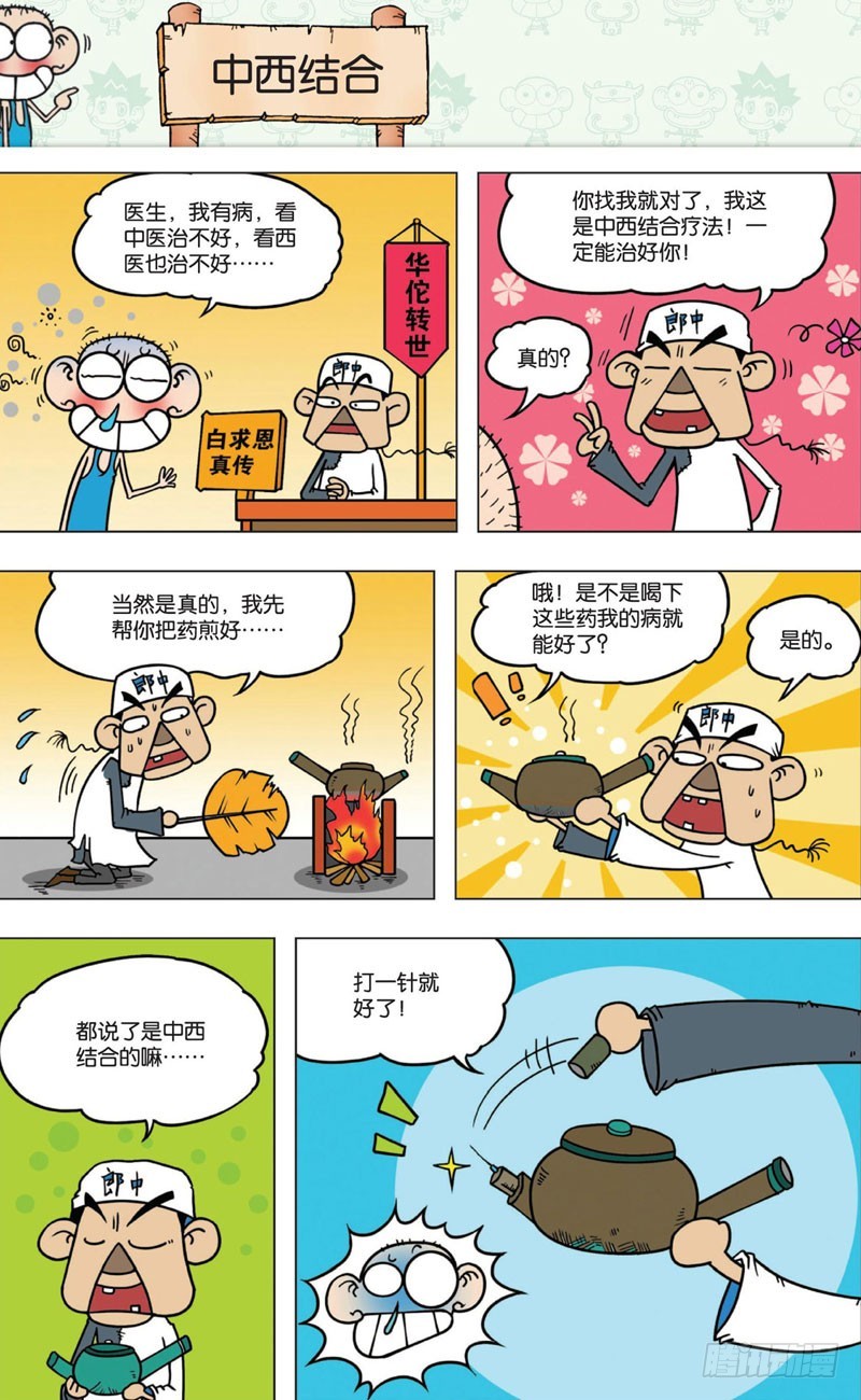 第十五回上4