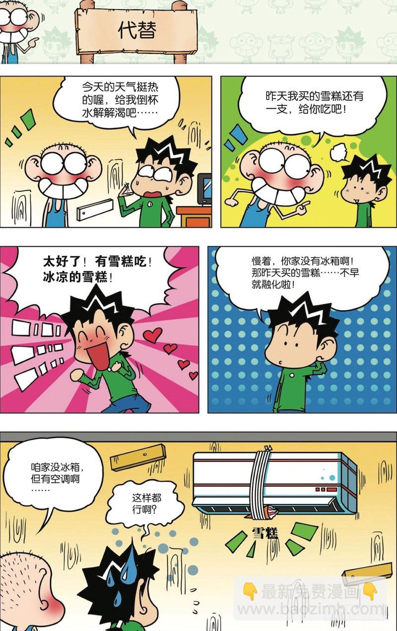 第114回8