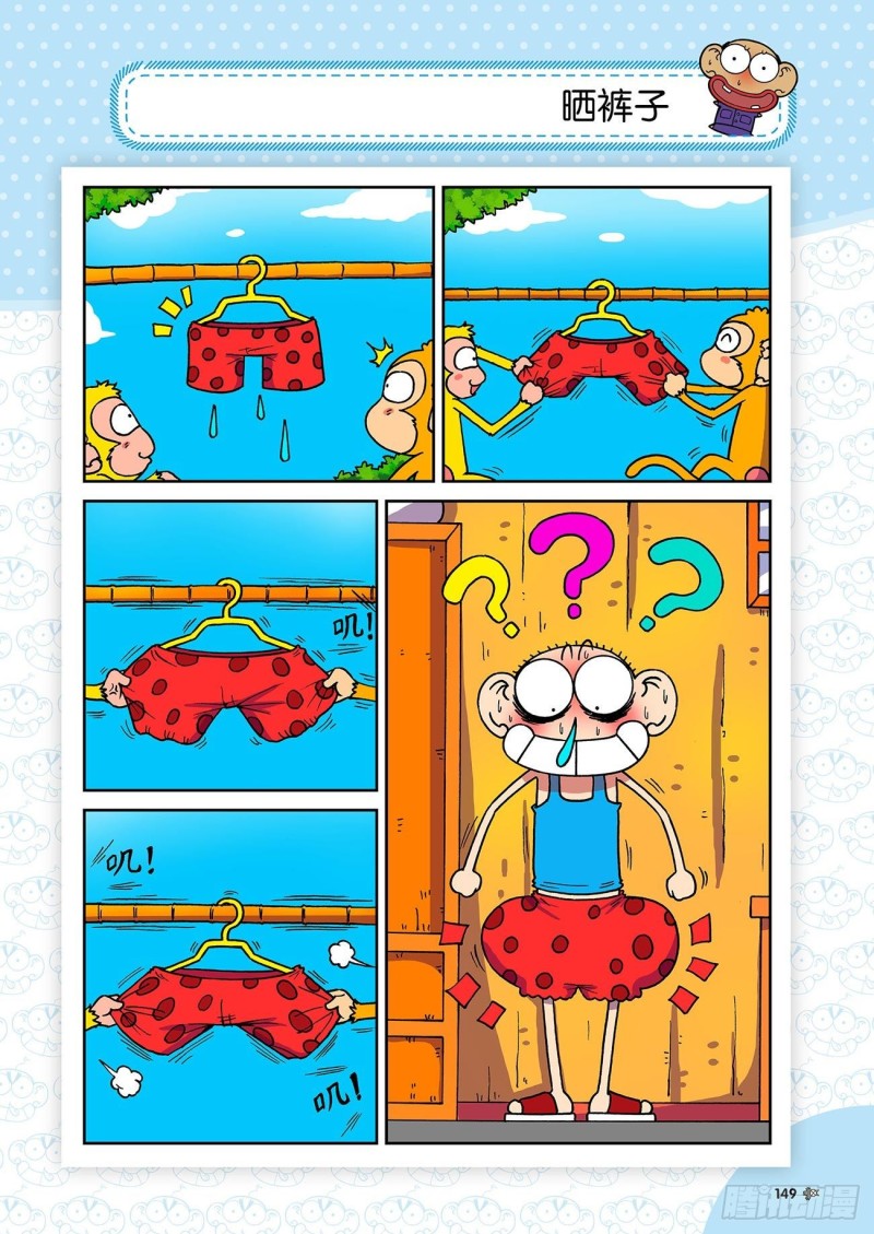 第196回15