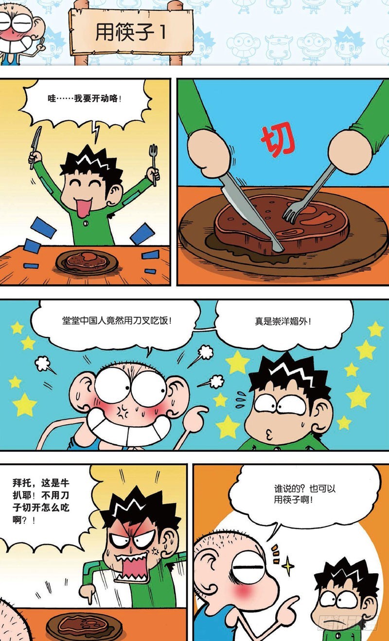 第十六回下5