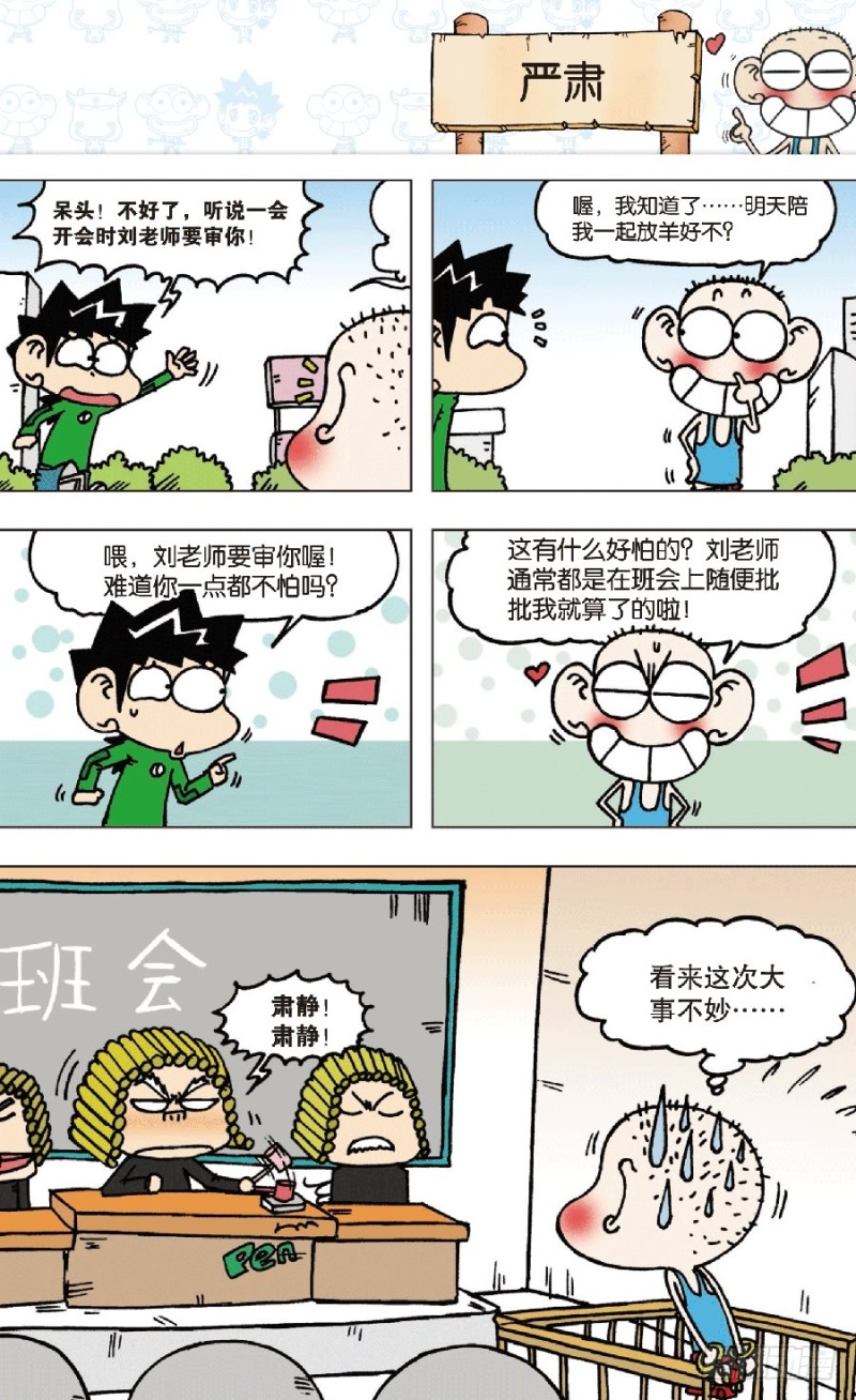第七十三回3