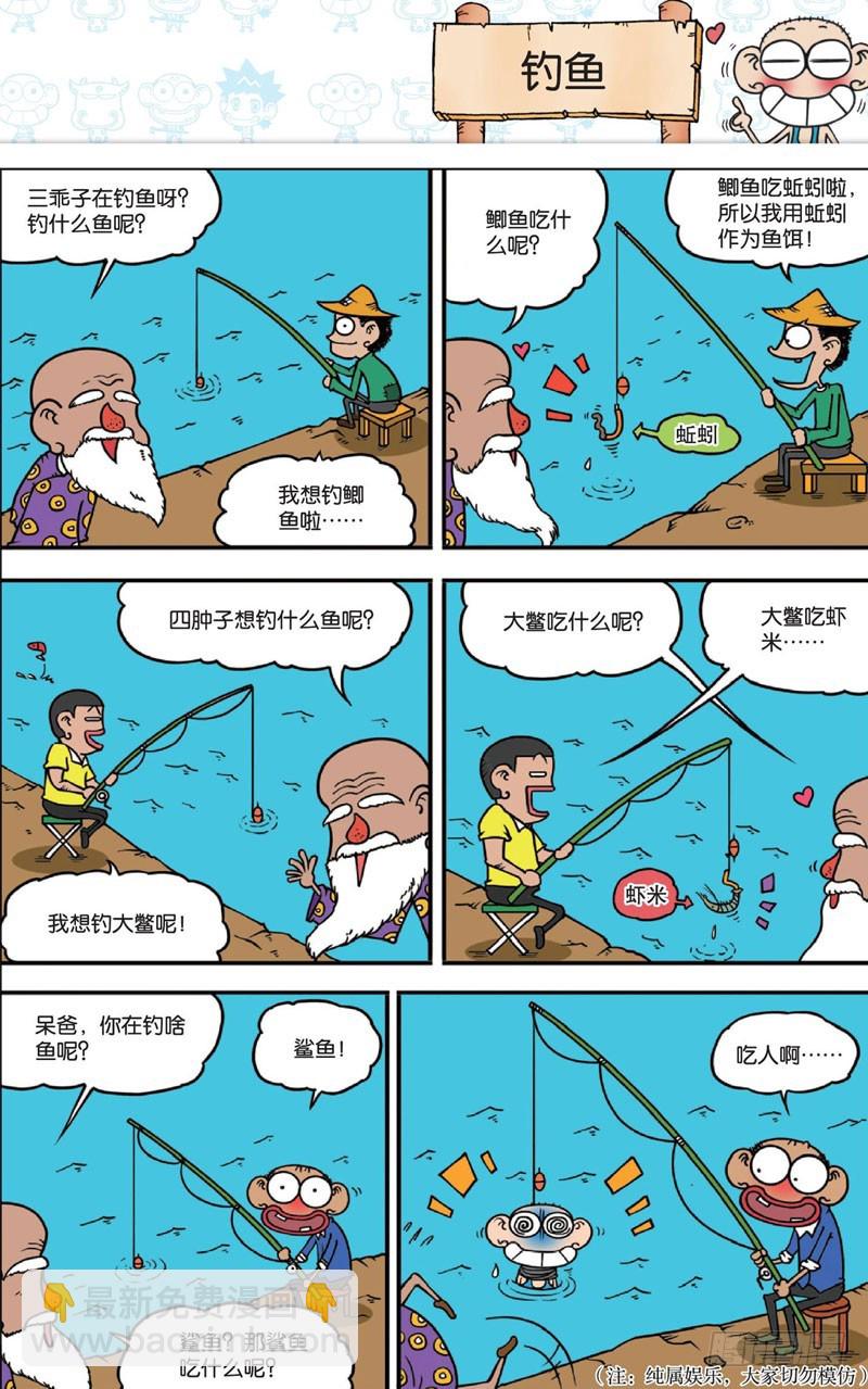 第十四回上7