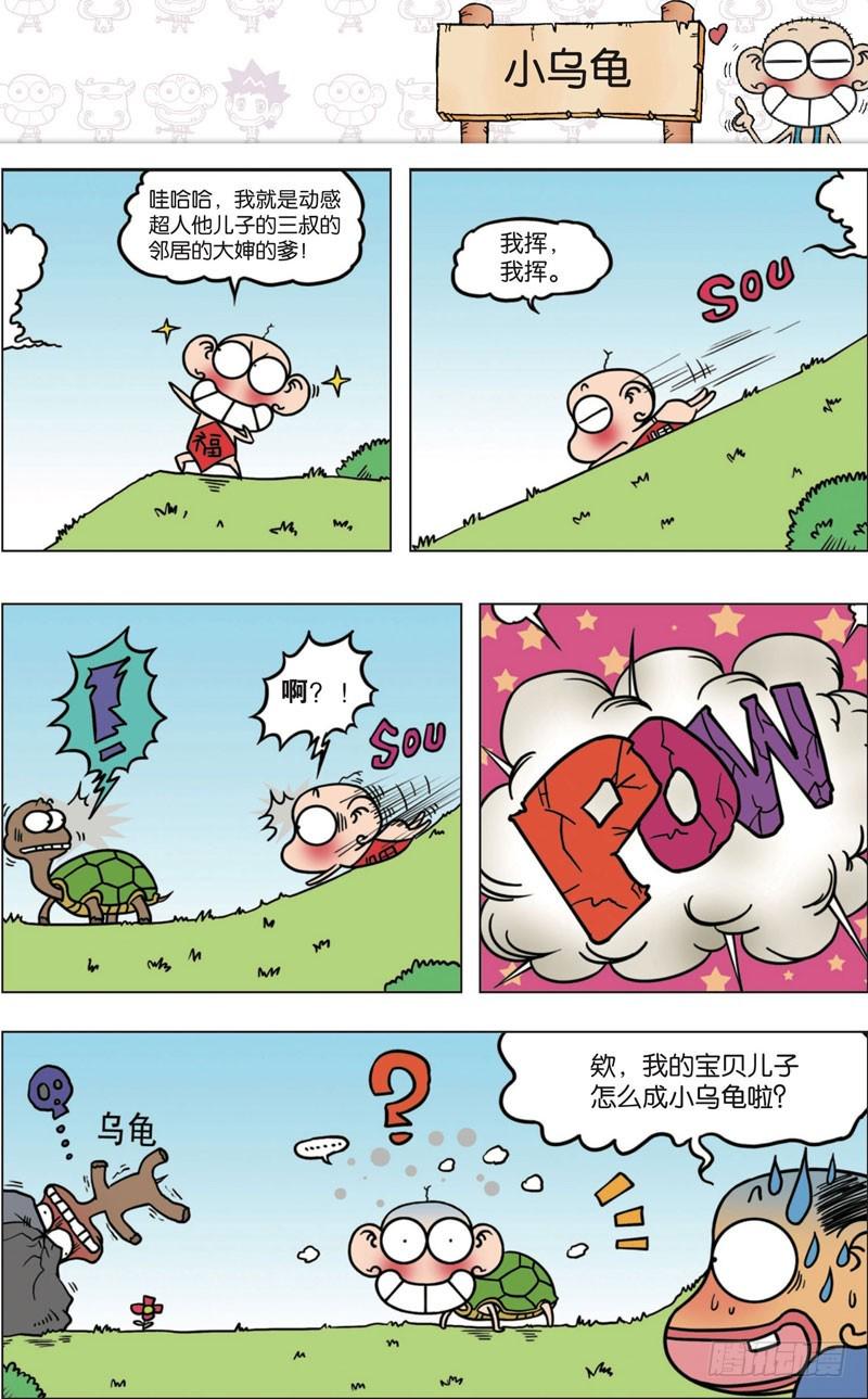 第九十四回9