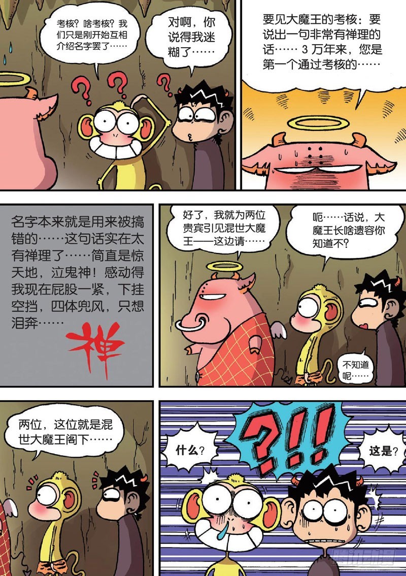 第二十三回11
