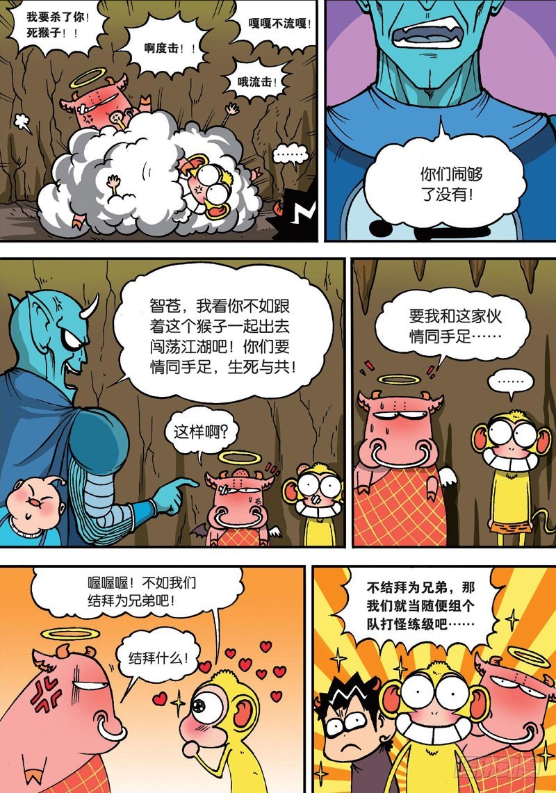 第二十五回6