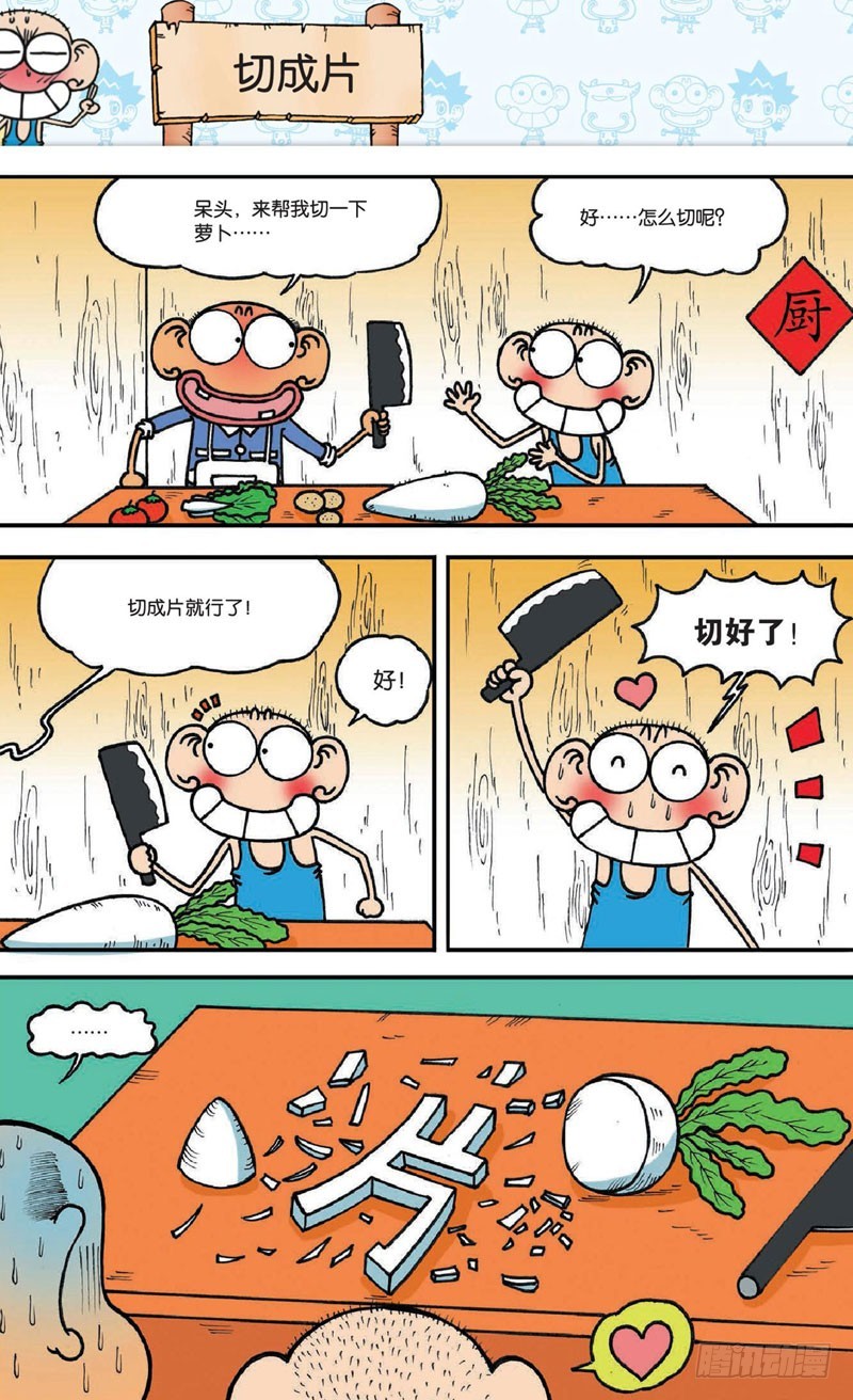第十八回下11