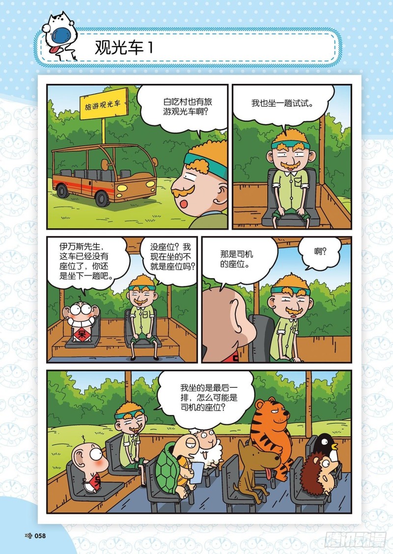 朱斌漫画精选集22（4）0