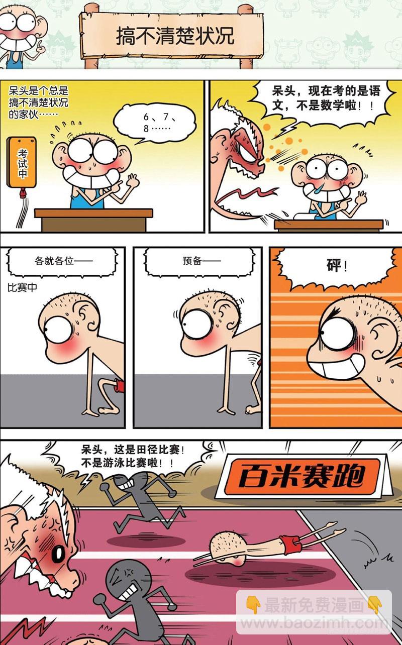 第十五回下8