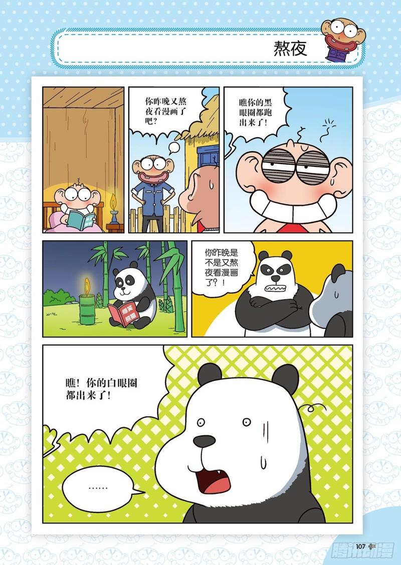 第174回6