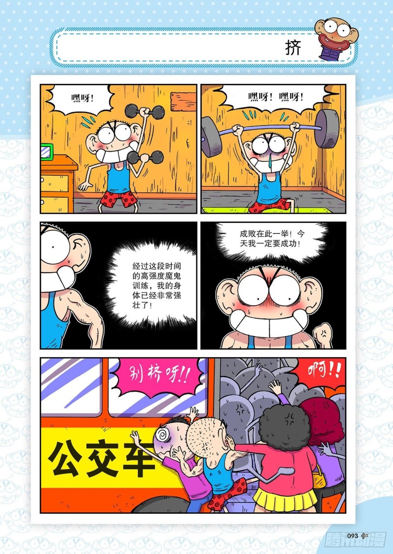 朱斌漫画精选集23（5）17
