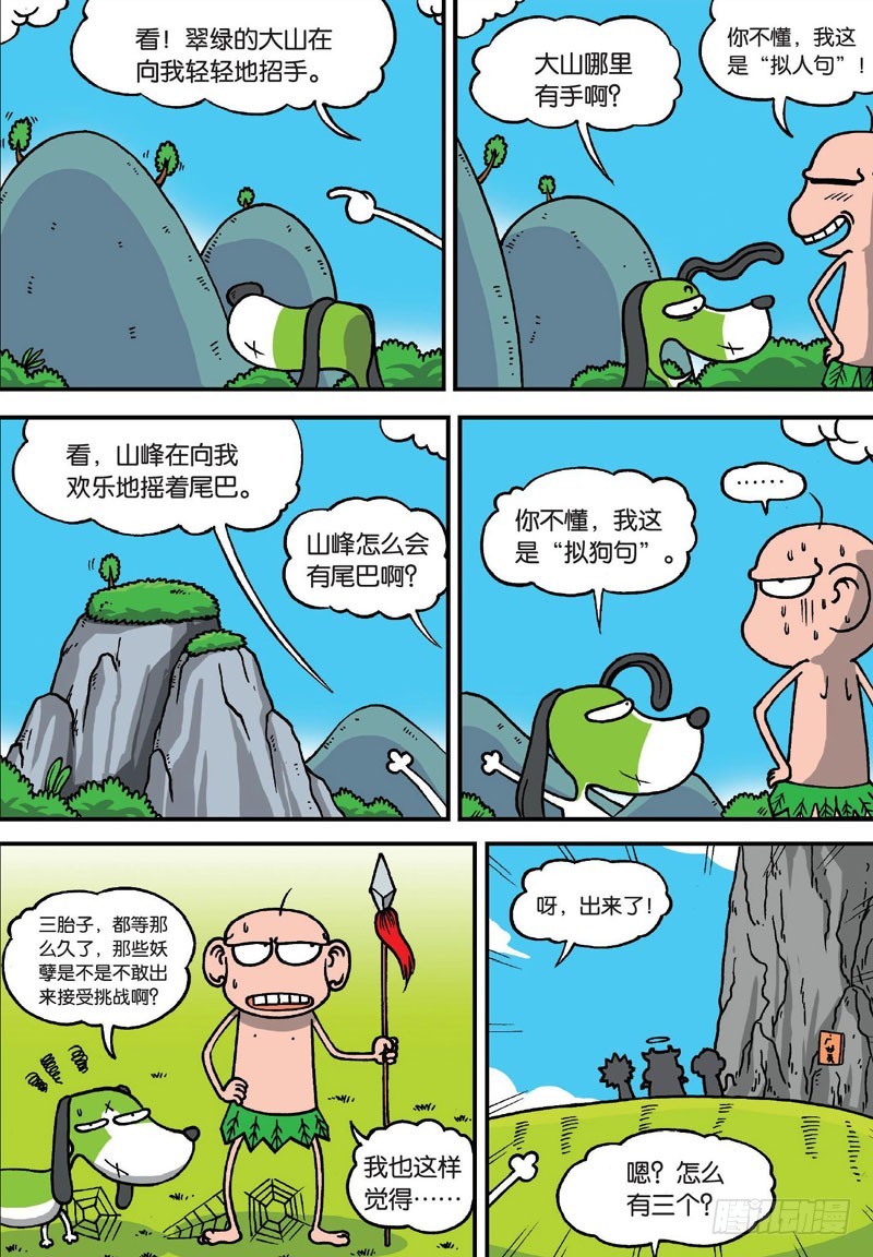 第二十五回7