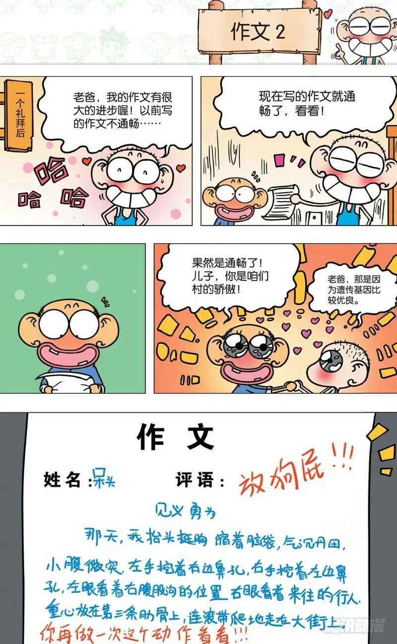 第七回25