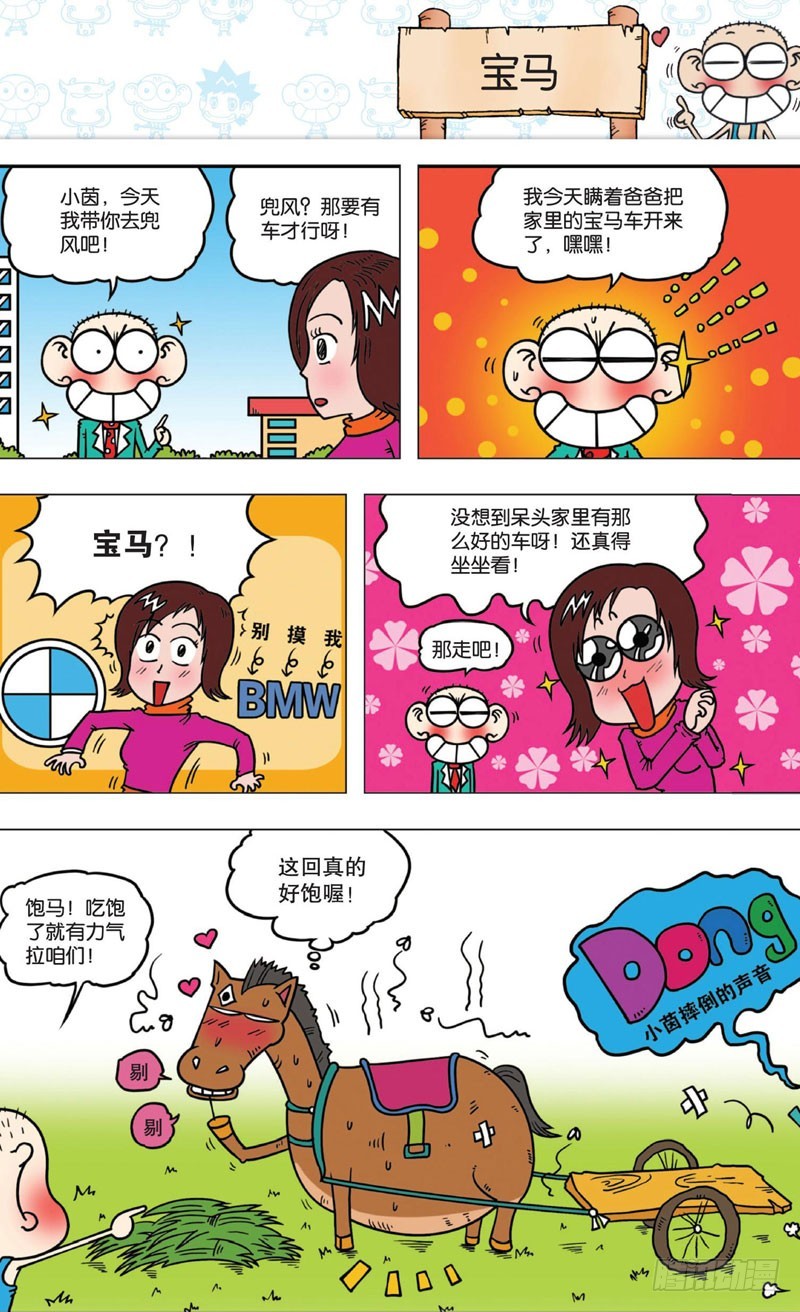 第九回13