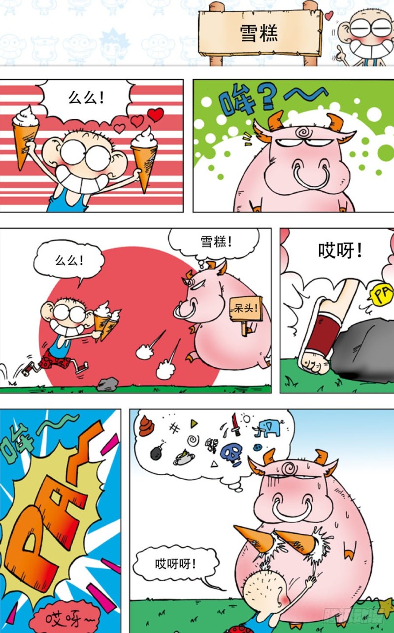 第四十三回0